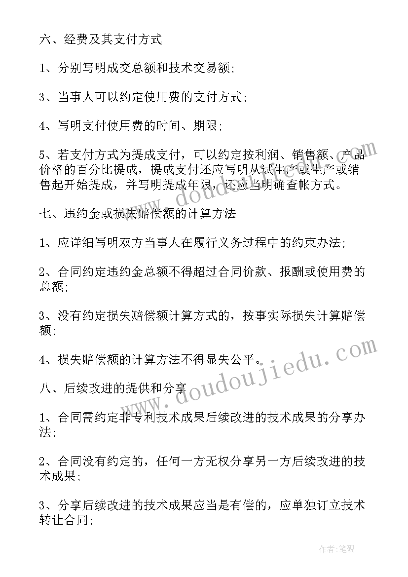 大班体育跳格子教案反思(优秀9篇)