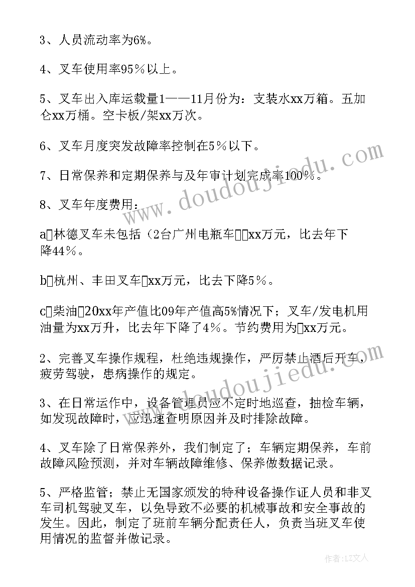 物流仓储中心保安工作计划(模板5篇)