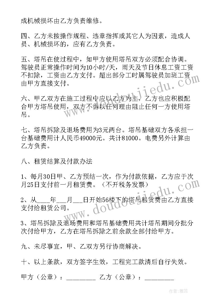 2023年酒店转让协议注意事项(实用5篇)