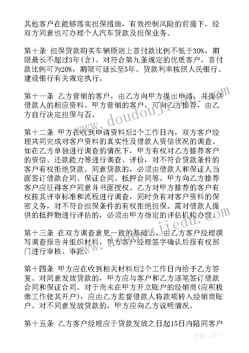 最新儿子欠债父母有连带责任吗 保证人连带责任合同(模板9篇)