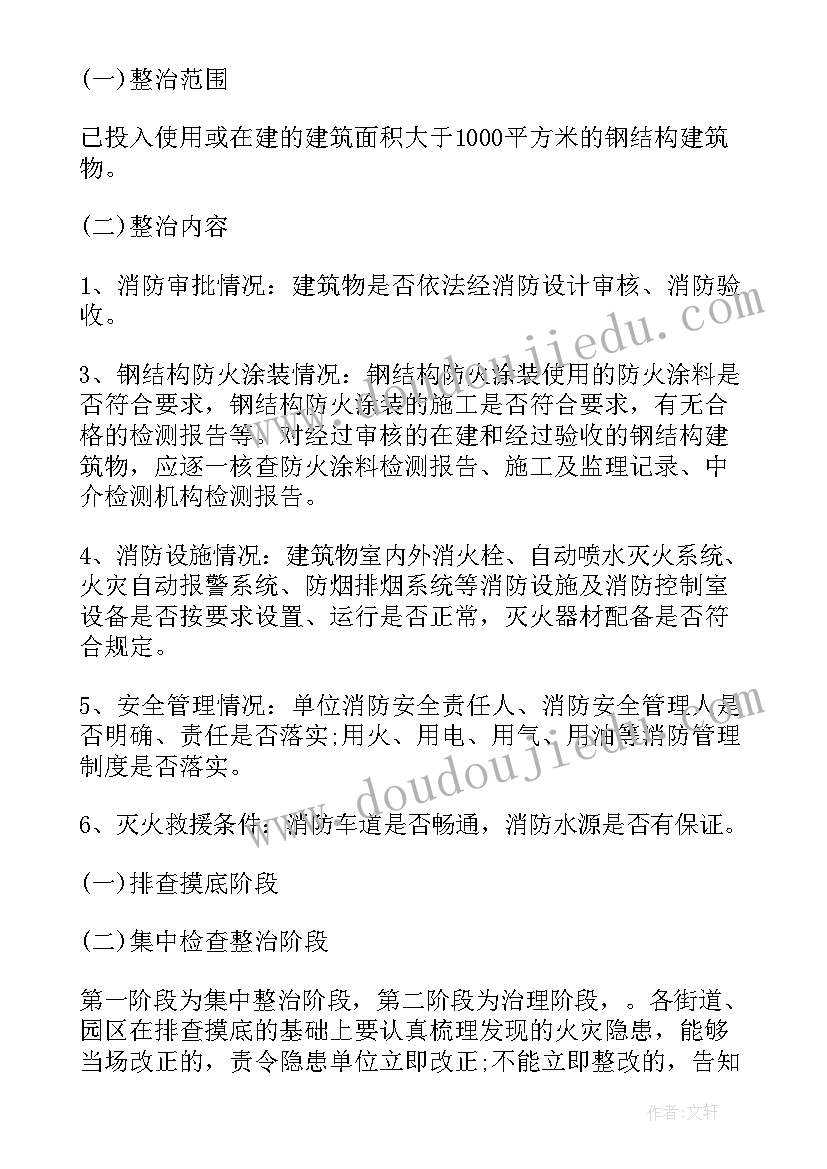 2023年重庆建筑工程 建筑工作计划(实用5篇)