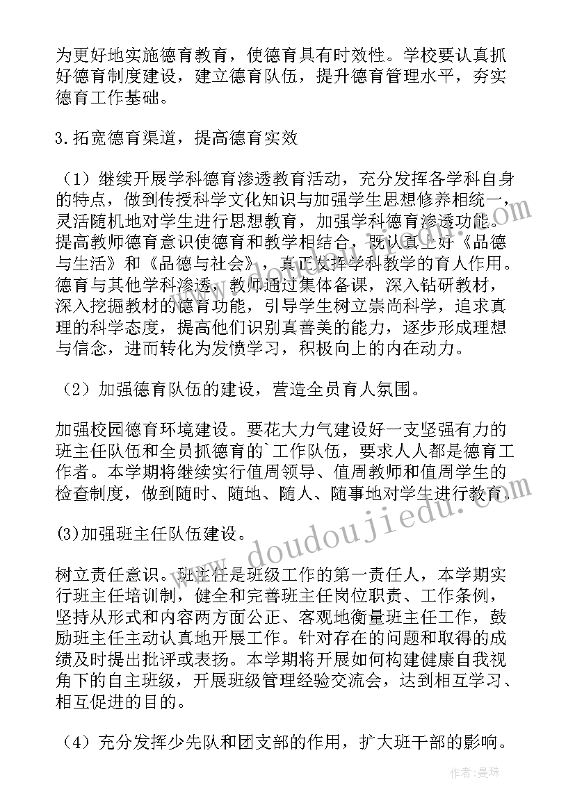 2023年工作计划日期和名字哪个在上面写(通用6篇)