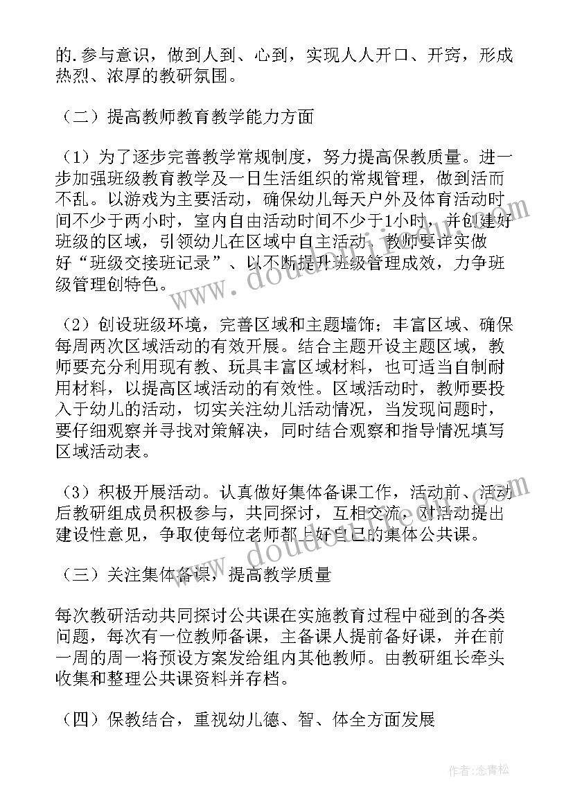 最新主班工作反思中班工作计划(模板6篇)