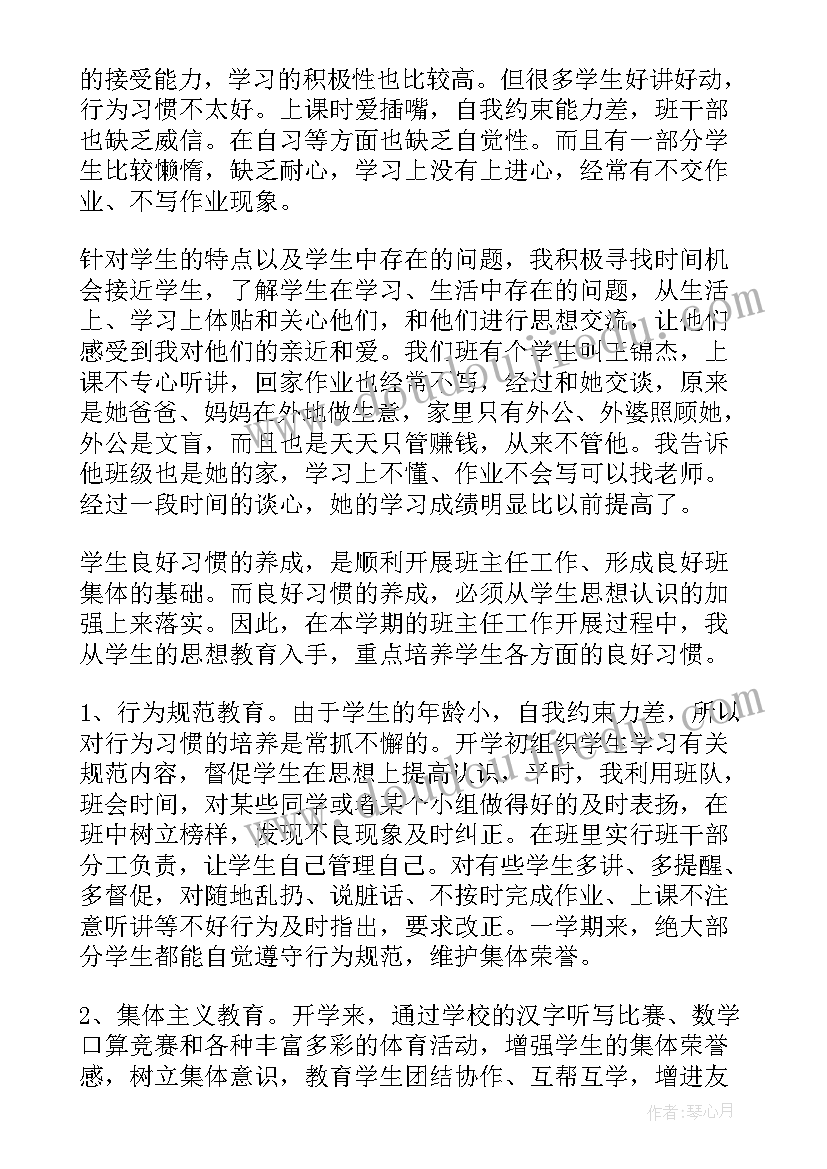 大厅主任工作职责 主任工作总结(汇总7篇)