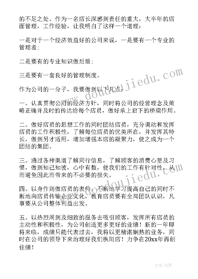 2023年超市员工的个人工作计划 超市员工工作计划(精选8篇)