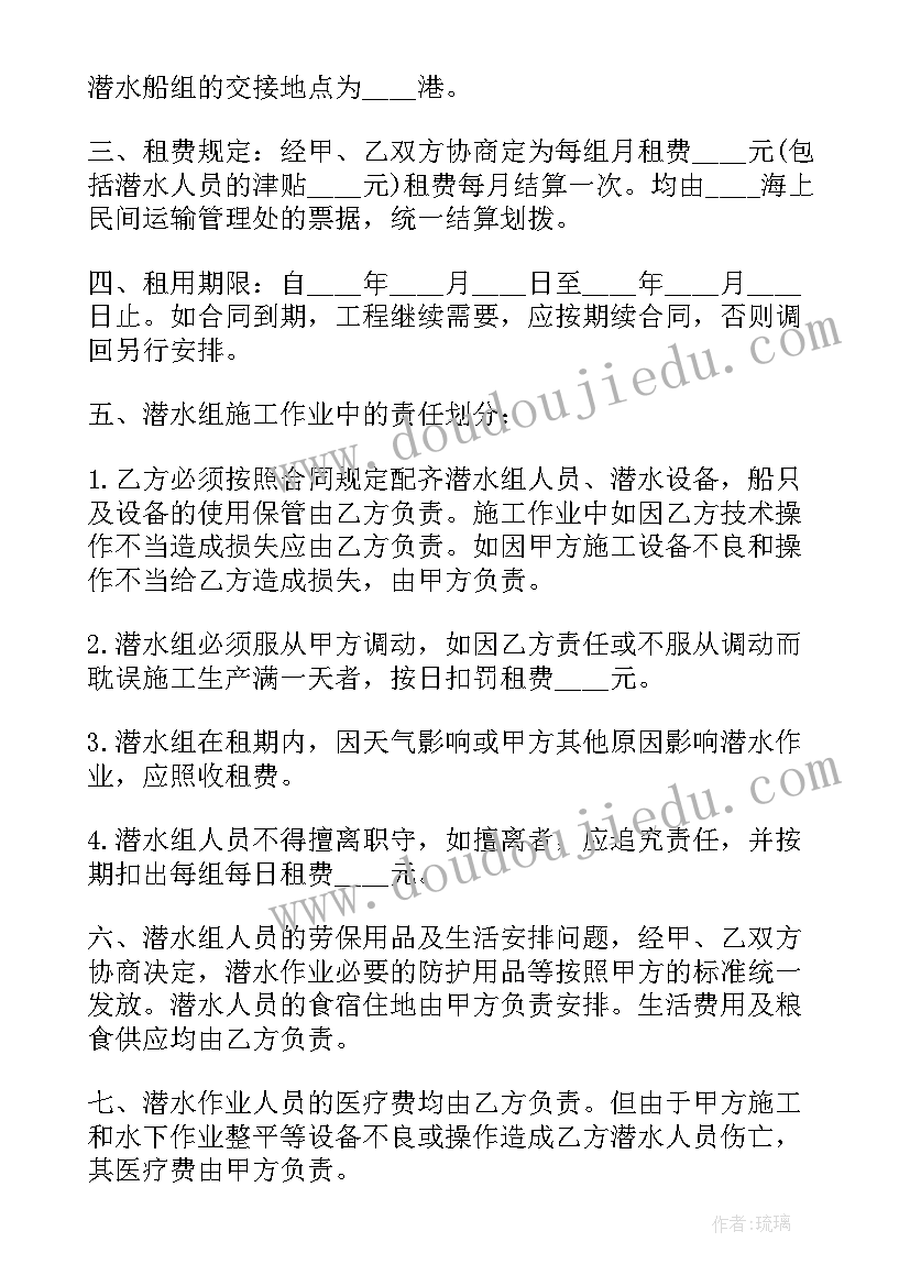 租用中巴车合同(精选5篇)