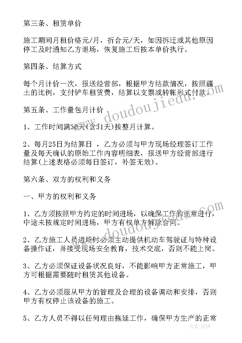 租用中巴车合同(精选5篇)