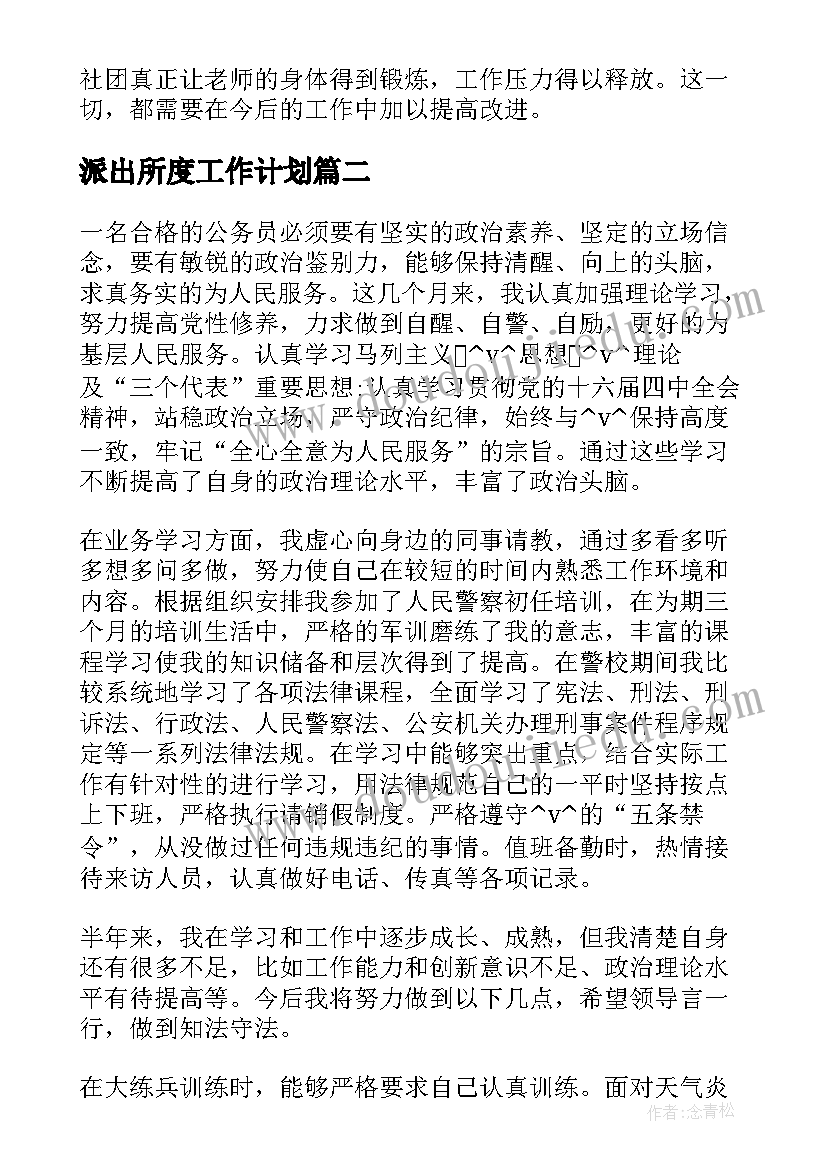 最新企业党员个人承诺书(汇总5篇)