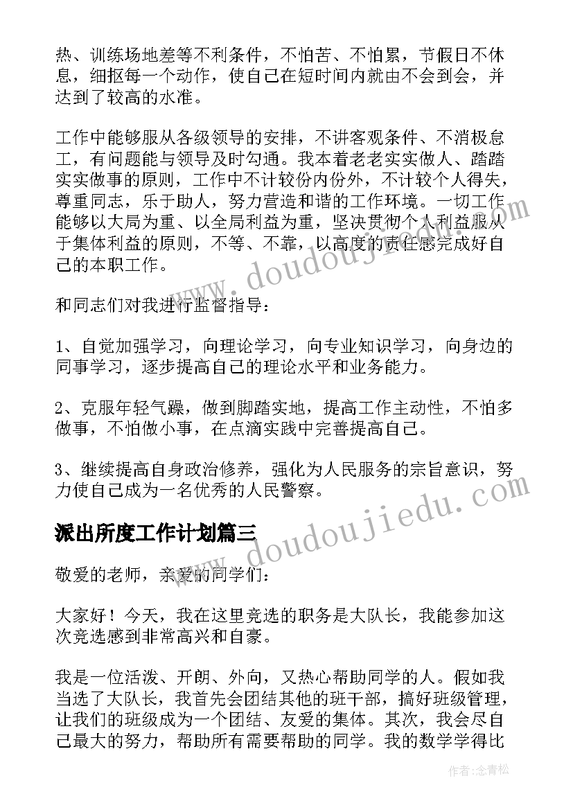 最新企业党员个人承诺书(汇总5篇)