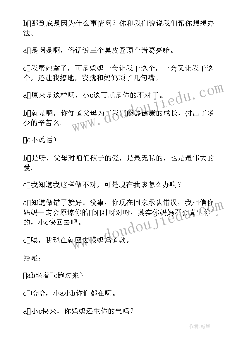 拒绝野味从我做起演讲稿(优质5篇)