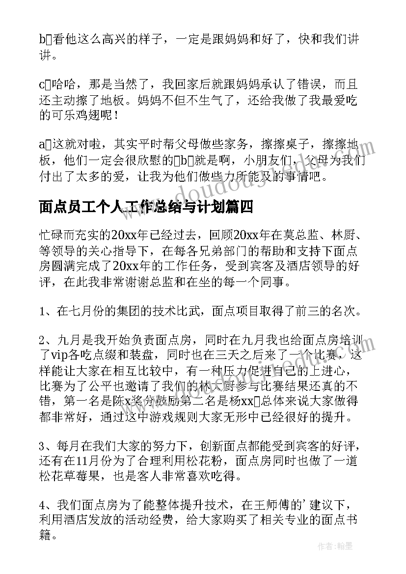 拒绝野味从我做起演讲稿(优质5篇)