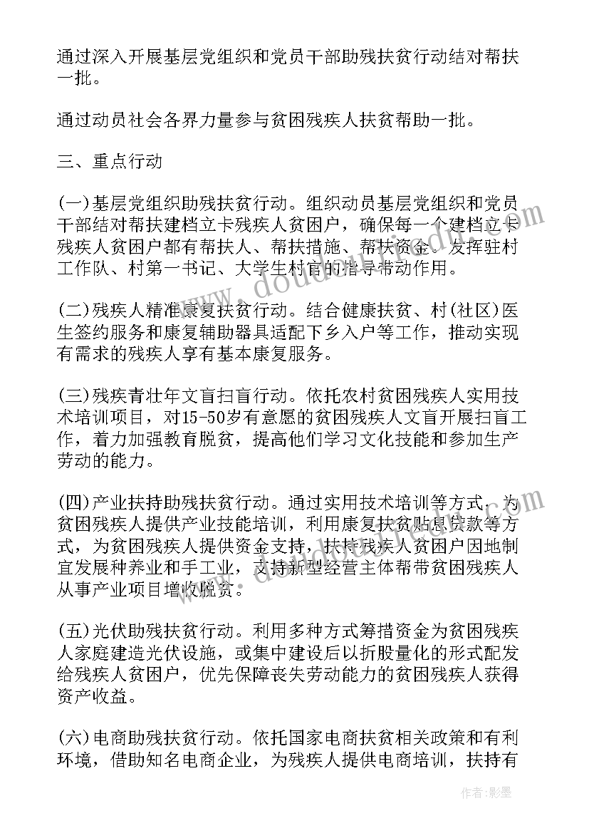 村级脱贫攻坚年度计划 村脱贫工作计划(通用6篇)