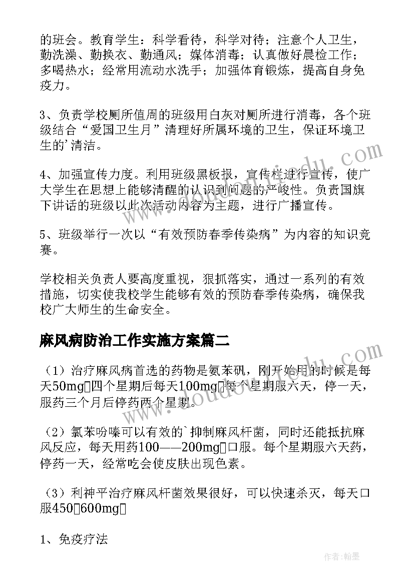 最新中班健康教案手指操(汇总9篇)