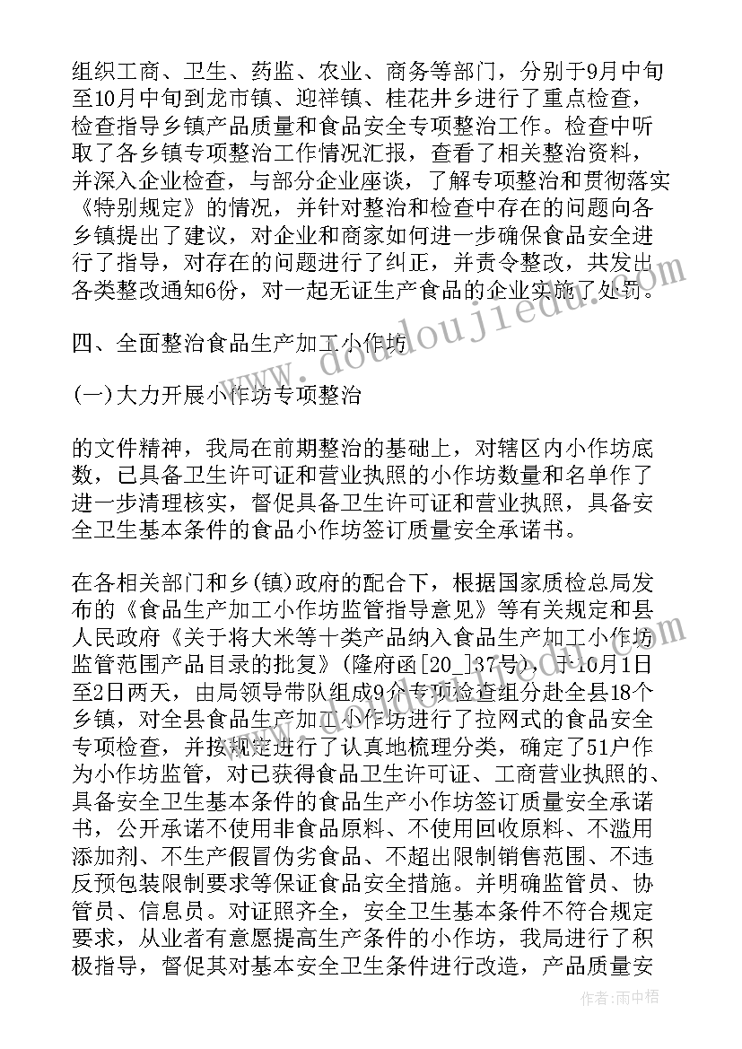 转正申请书保安转正申请书 员工工作转正申请书(大全8篇)