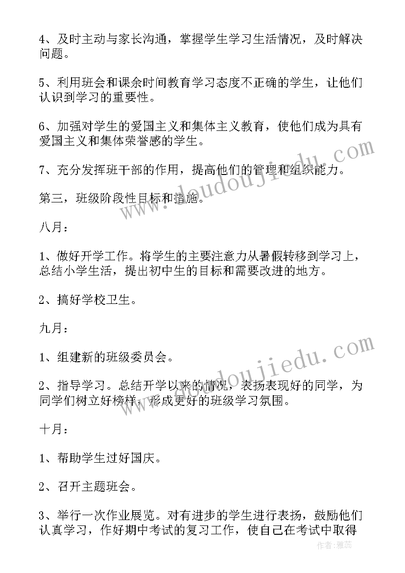 中班体育活动投篮我能行 中班的体育活动教案(汇总10篇)