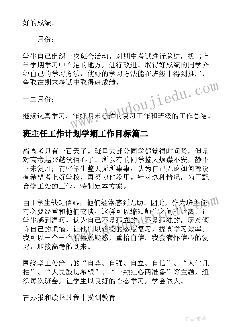 中班体育活动投篮我能行 中班的体育活动教案(汇总10篇)