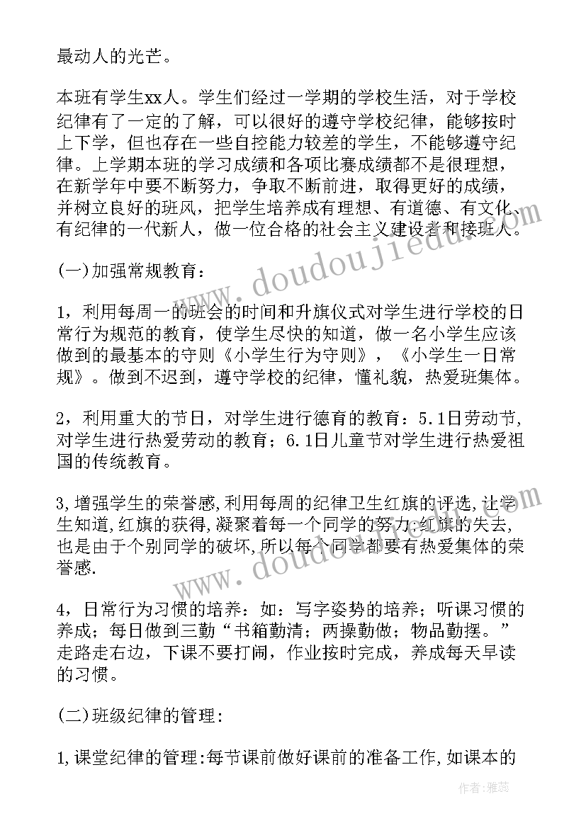 中班体育活动投篮我能行 中班的体育活动教案(汇总10篇)