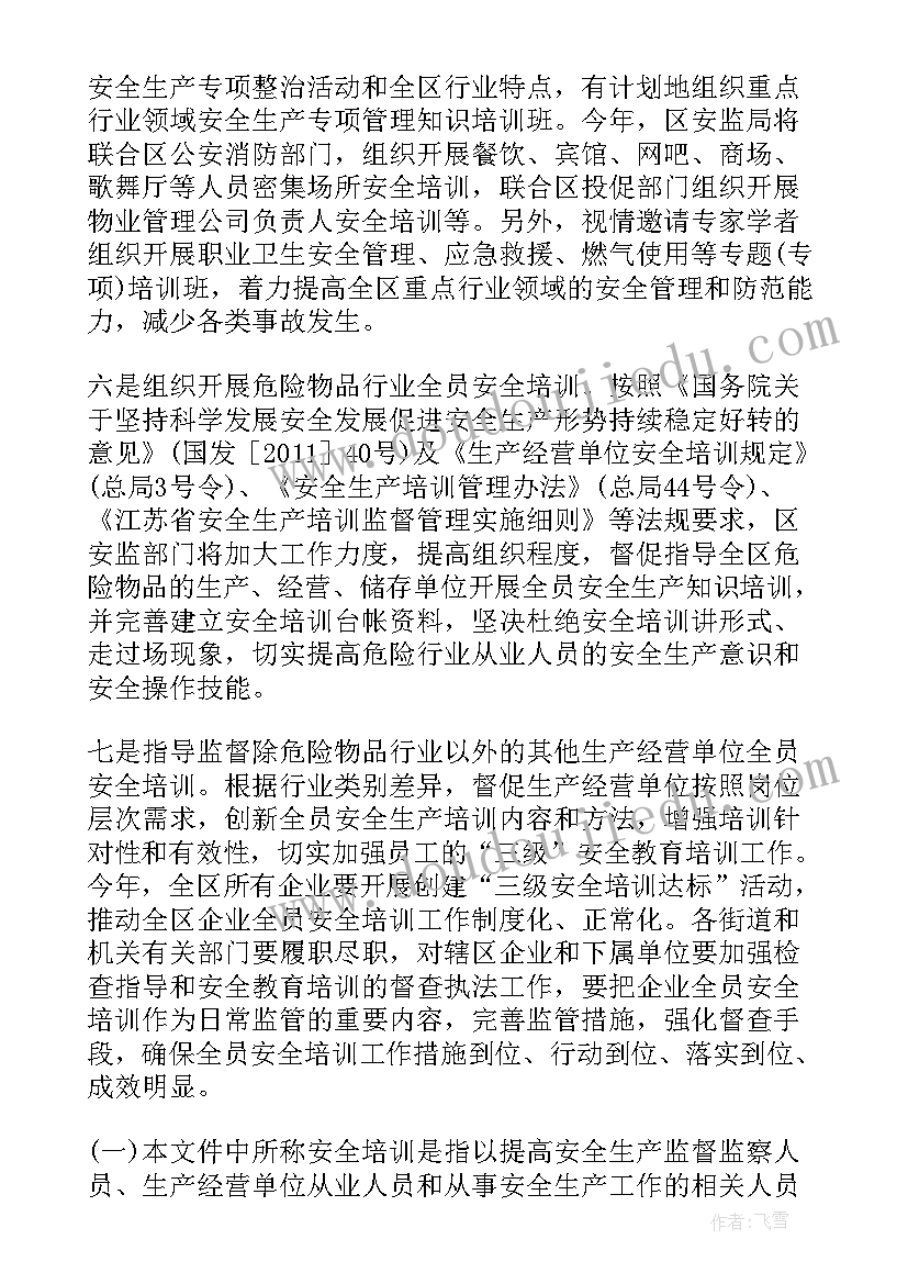 最新火锅店活动方案策划 火锅店的促销活动方案(大全5篇)