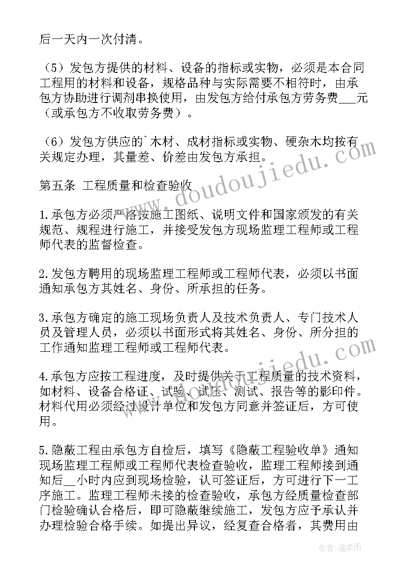 水箱维修合同(优质10篇)