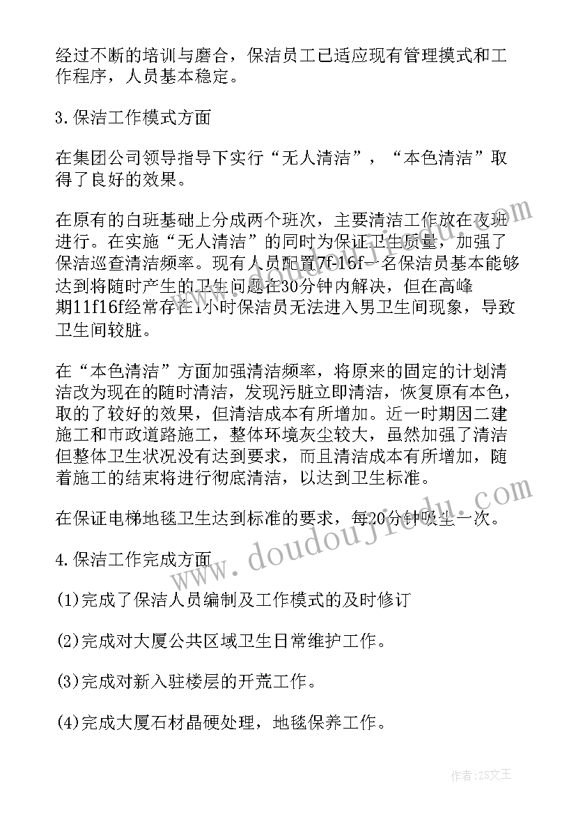 最新幼儿园家长会主持稿子(通用7篇)