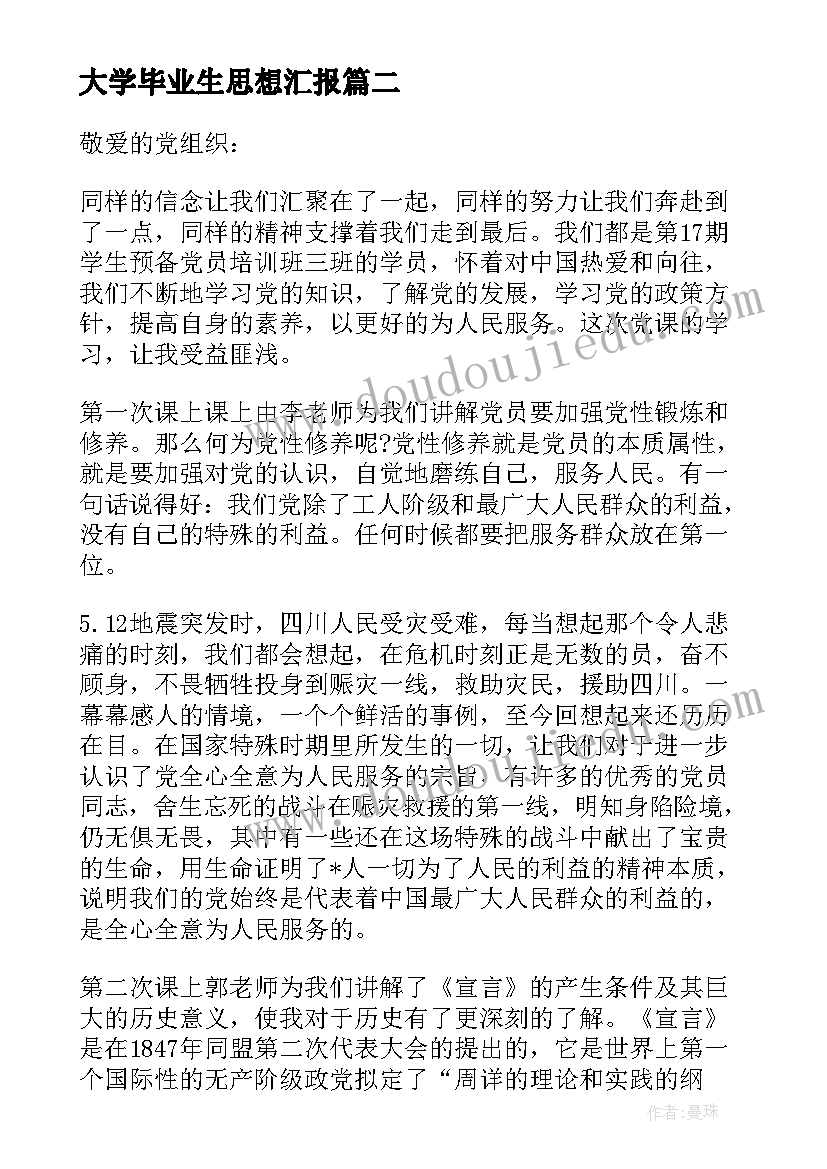 唯一的听众课教案 唯一的听众教学反思(通用9篇)