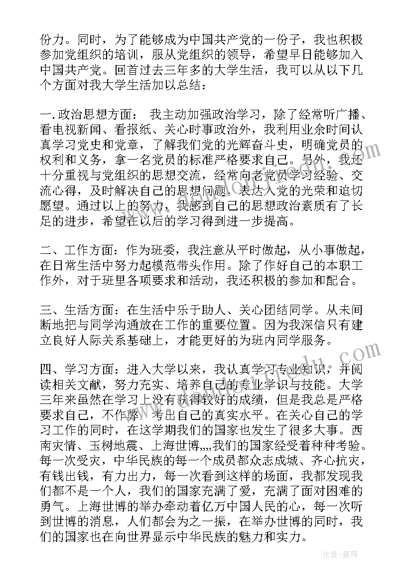 唯一的听众课教案 唯一的听众教学反思(通用9篇)