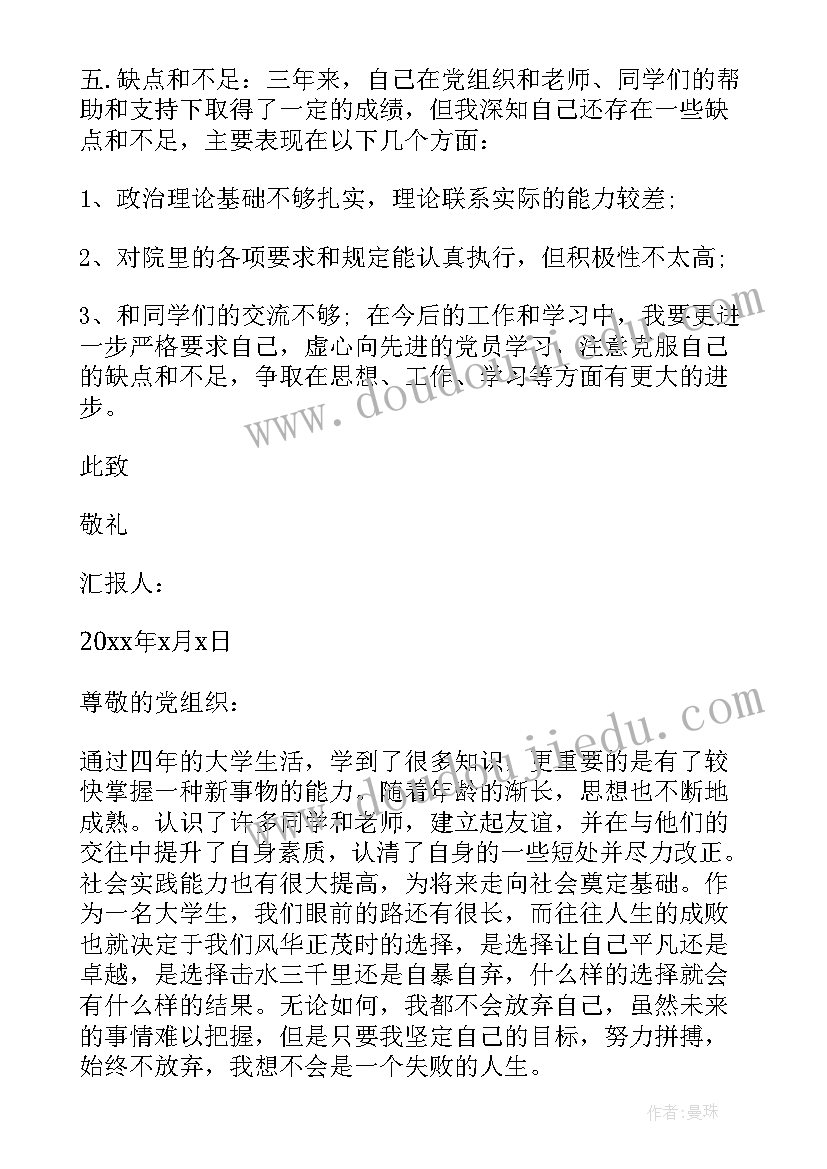 唯一的听众课教案 唯一的听众教学反思(通用9篇)