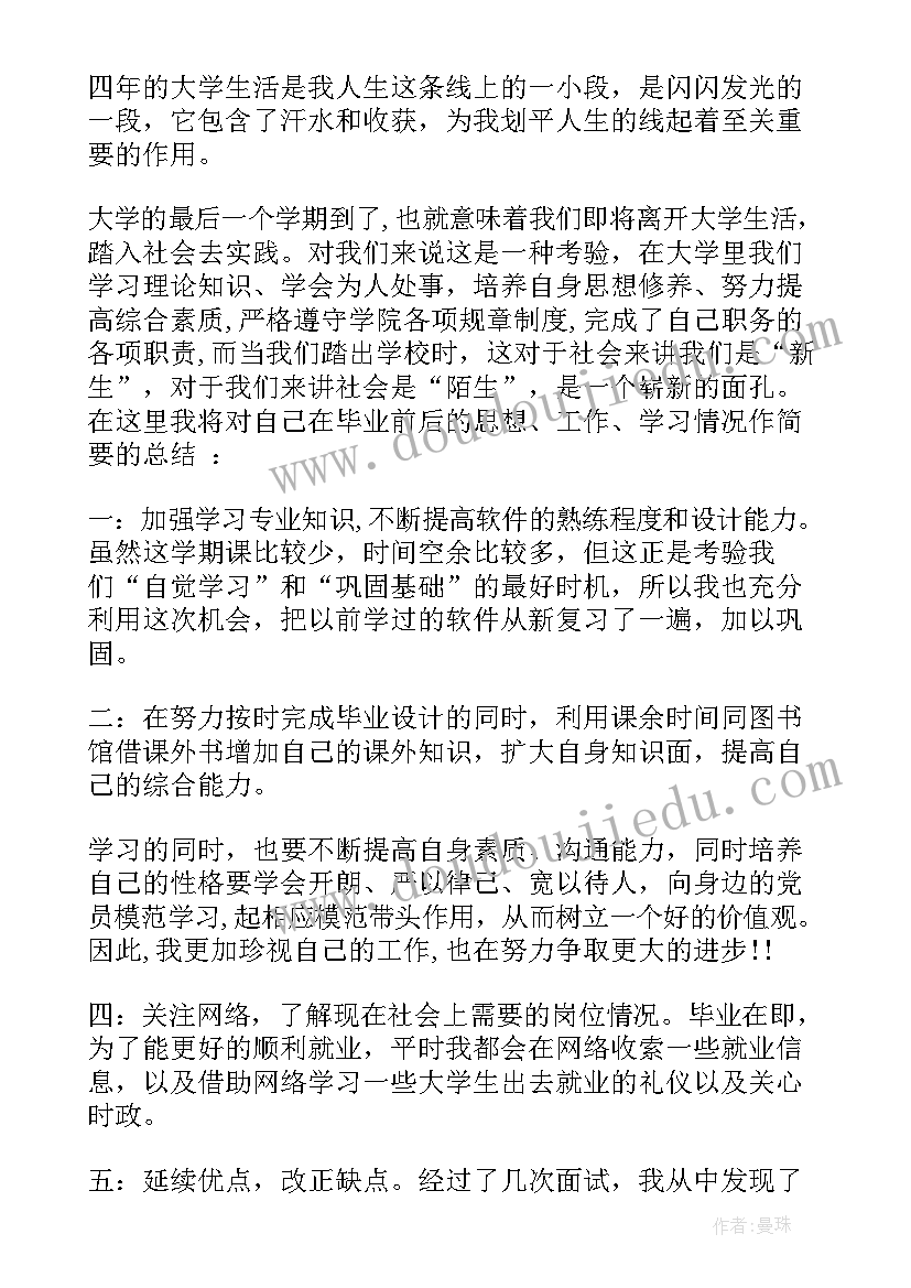 唯一的听众课教案 唯一的听众教学反思(通用9篇)