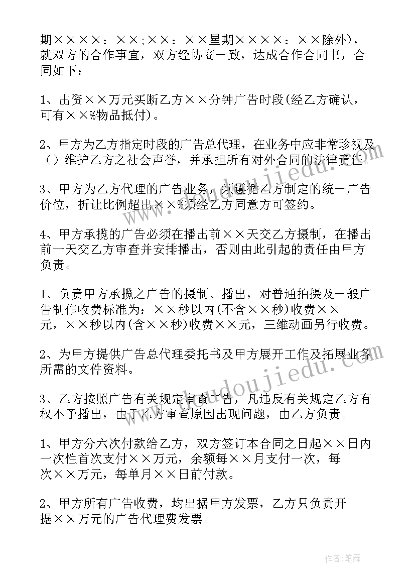 春节慰问退休干部的慰问信(实用7篇)