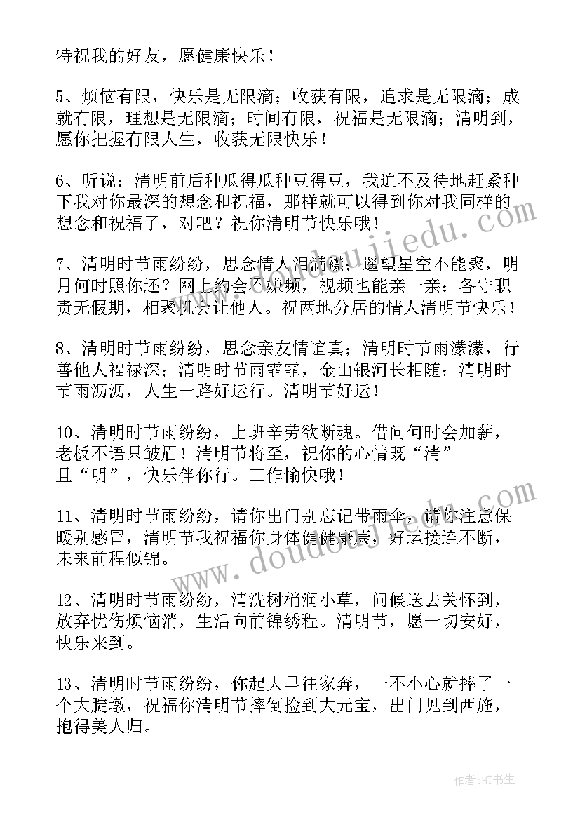 清明缅怀思想汇报(通用7篇)