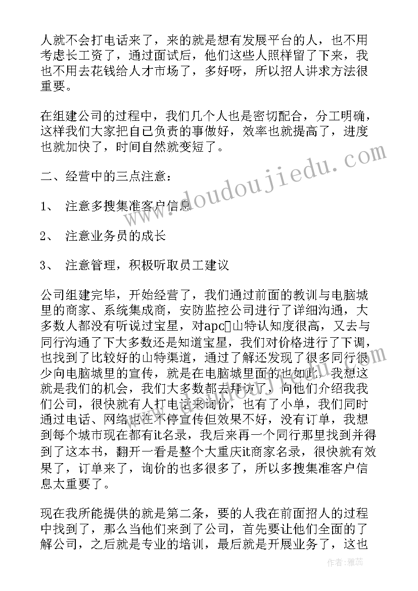 最新公司总经理新年工作计划和目标 公司总经理工作计划(通用7篇)