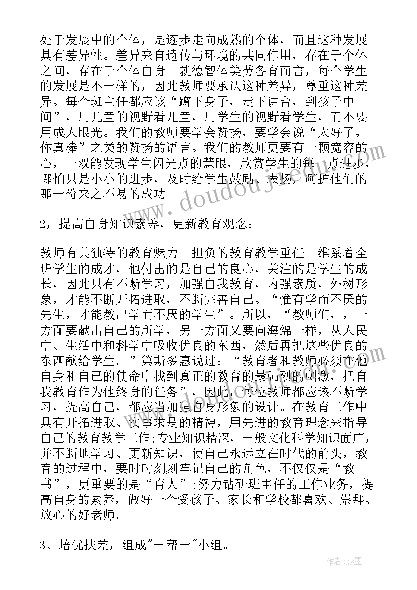 大学生学业成绩自我评价(汇总5篇)