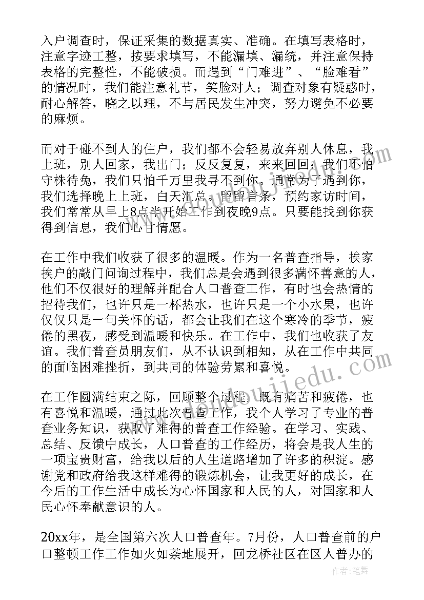 最新大学校园运动会活动策划案 某大学研究生趣味运动会活动策划书(优质8篇)