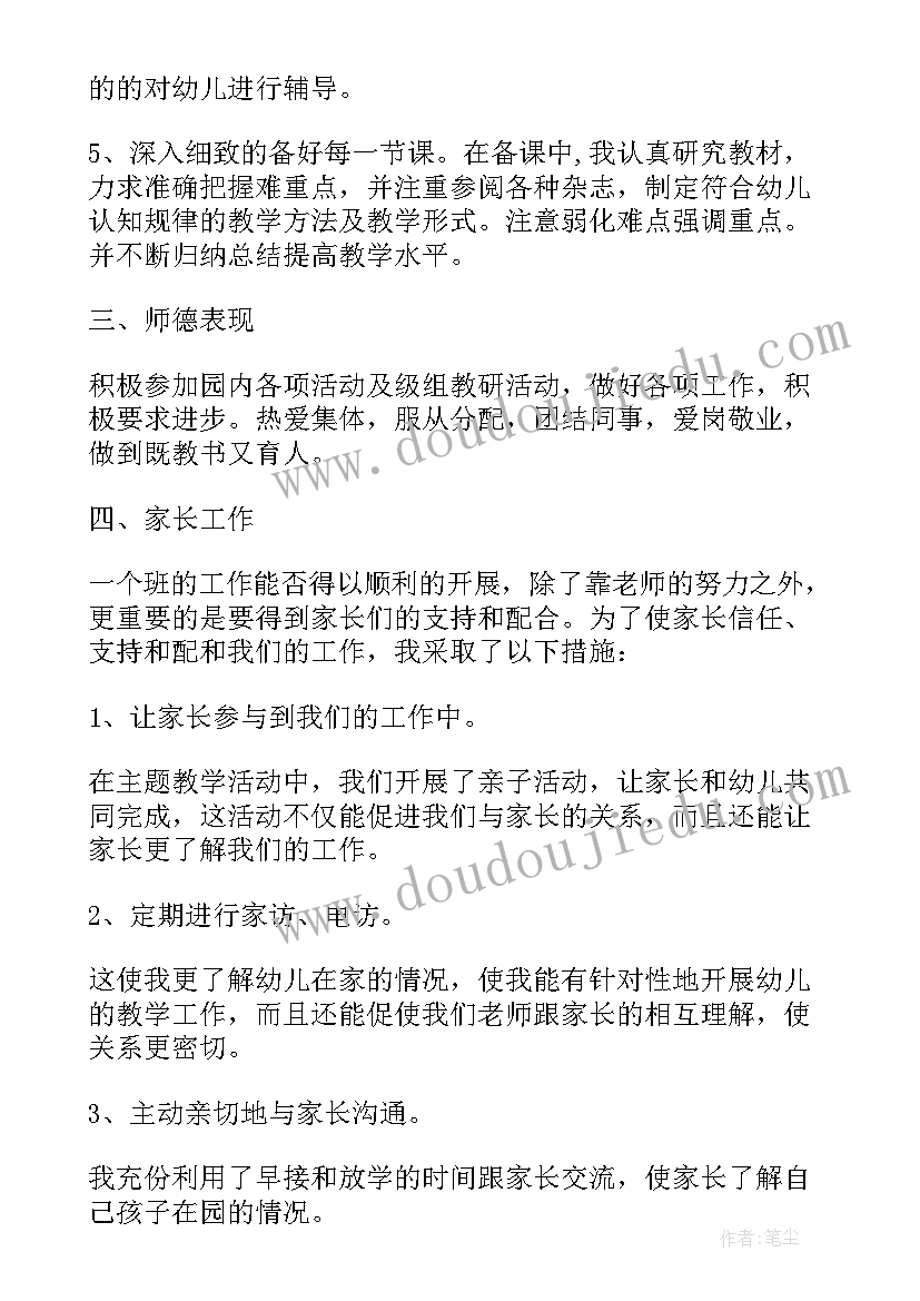 2023年艺术类教师工作内容 新老师中班工作计划总结(实用5篇)