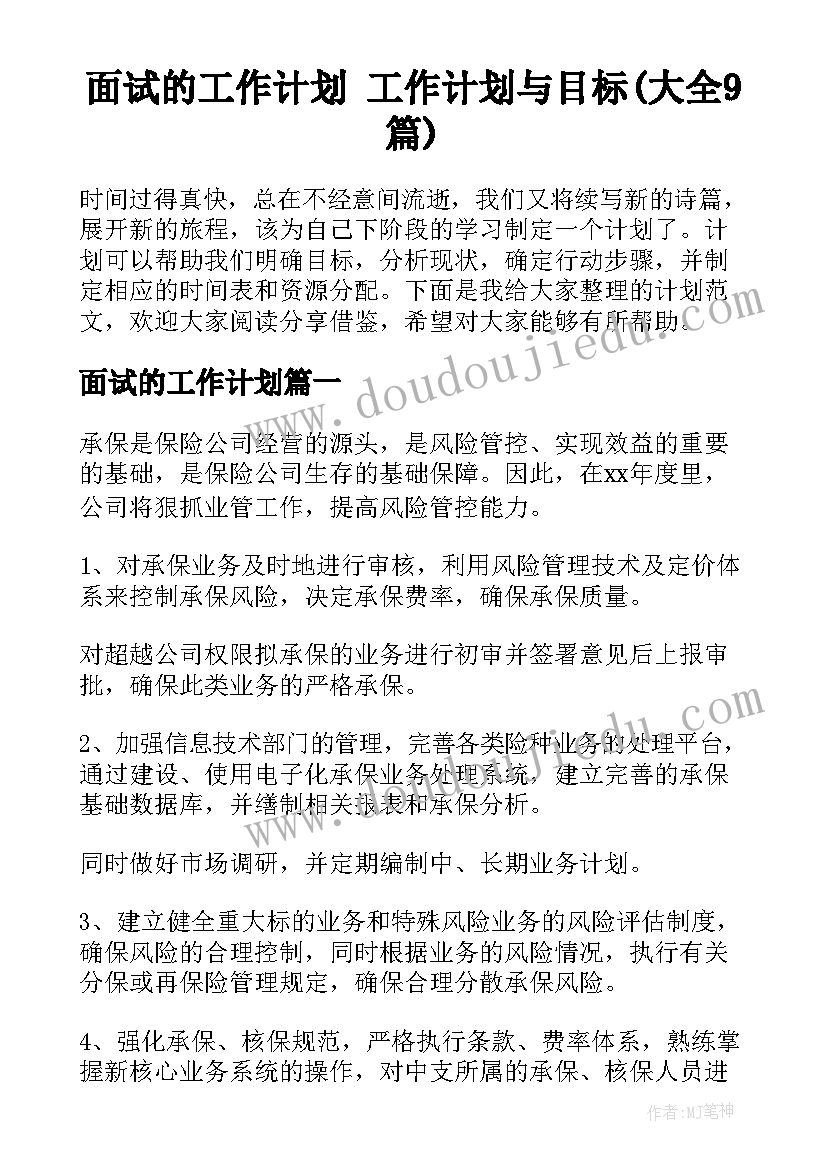 2023年本科财务论文开题报告 本科论文开题报告(优质9篇)