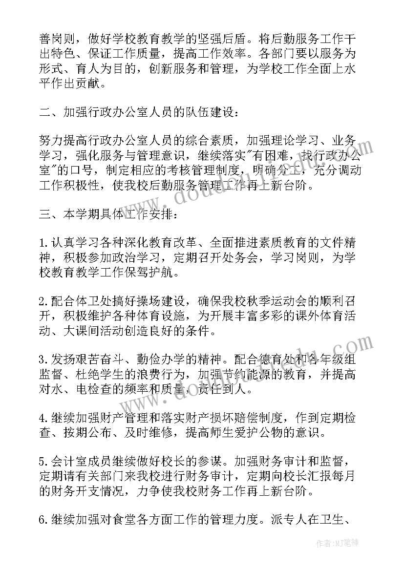 2023年本科财务论文开题报告 本科论文开题报告(优质9篇)