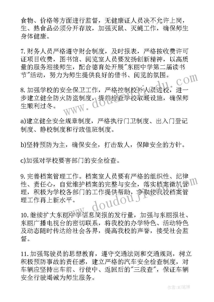 2023年本科财务论文开题报告 本科论文开题报告(优质9篇)