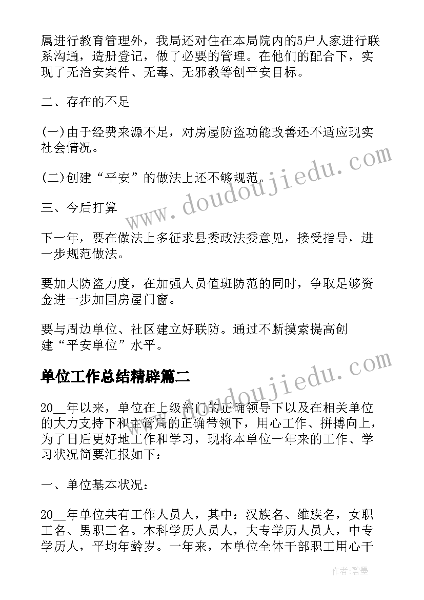 最新会计岗位综合实训报告以上 会计岗位综合实训报告(精选5篇)