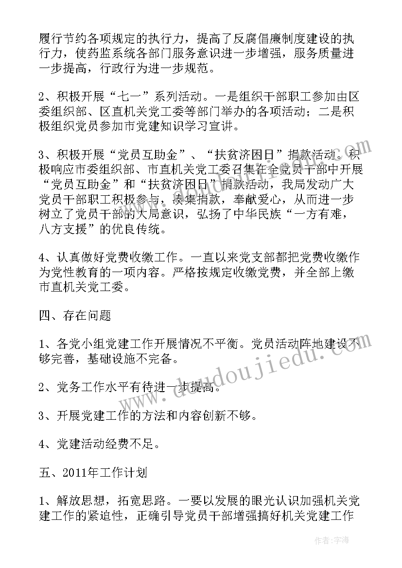 足球操教案 亲子活动踢足球心得体会(优秀8篇)