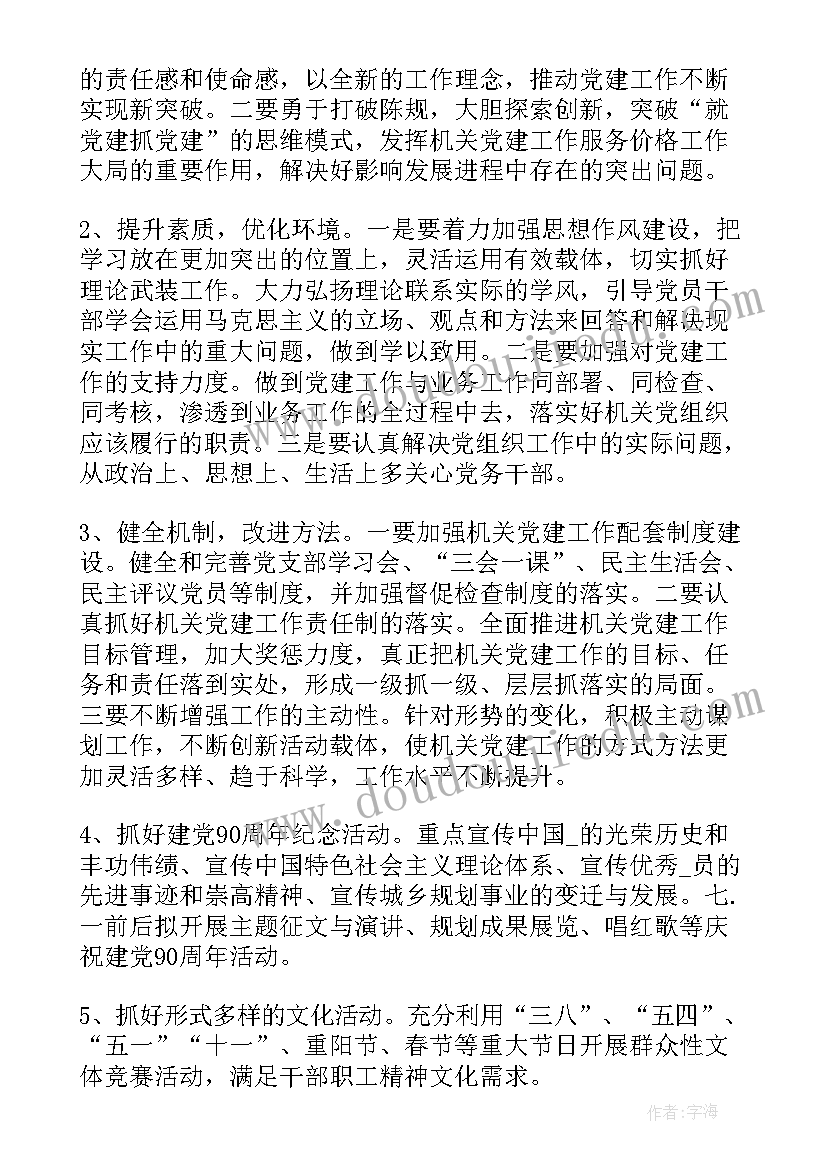 足球操教案 亲子活动踢足球心得体会(优秀8篇)