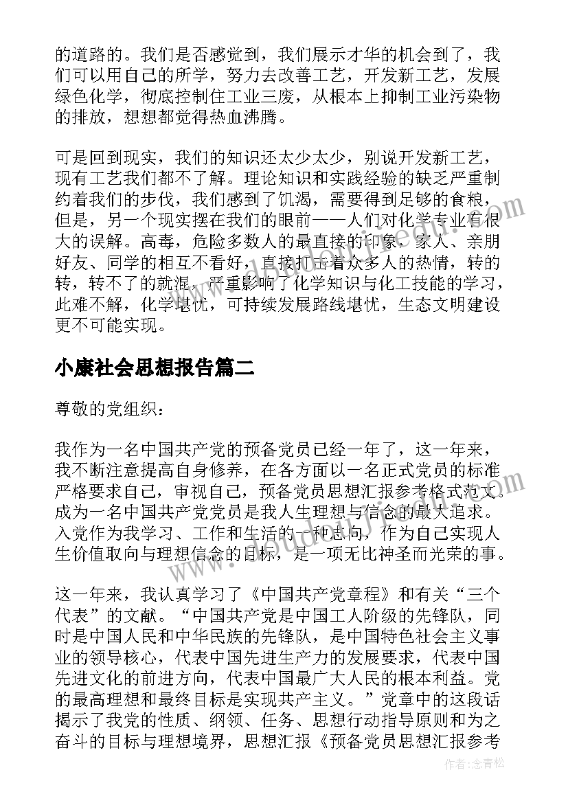 教师精准扶贫帮扶计划方案 村级精准扶贫帮扶计划(通用10篇)