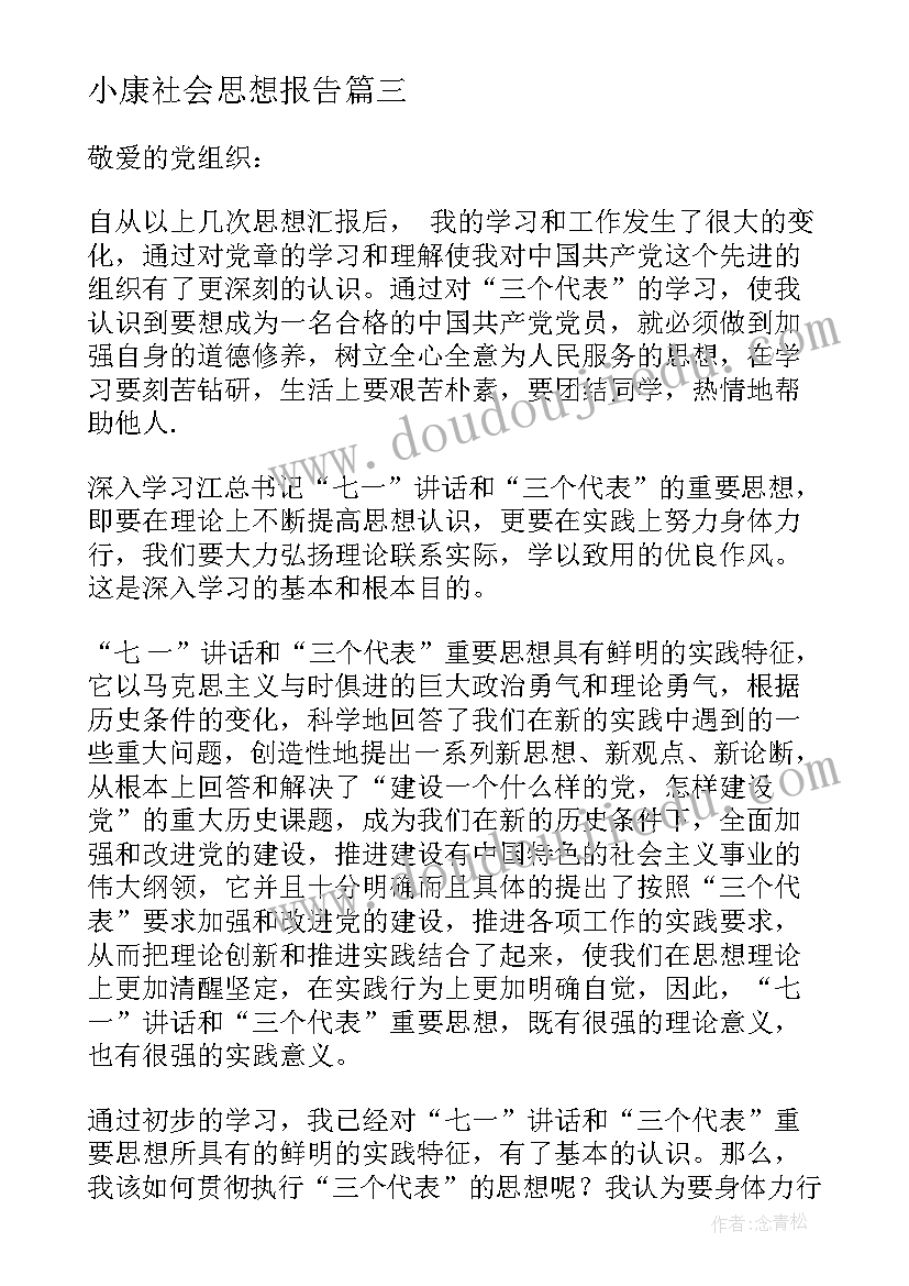 教师精准扶贫帮扶计划方案 村级精准扶贫帮扶计划(通用10篇)