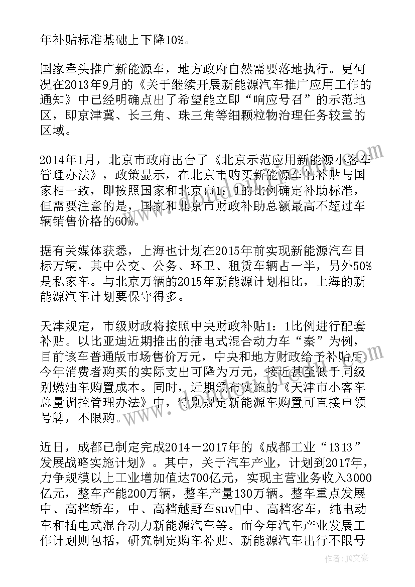 最新民爆销售企业工作计划(通用5篇)