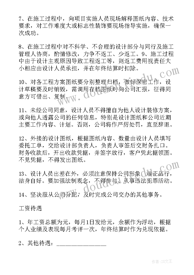 最新房屋木工装修 装修公司出售木工合同(汇总8篇)