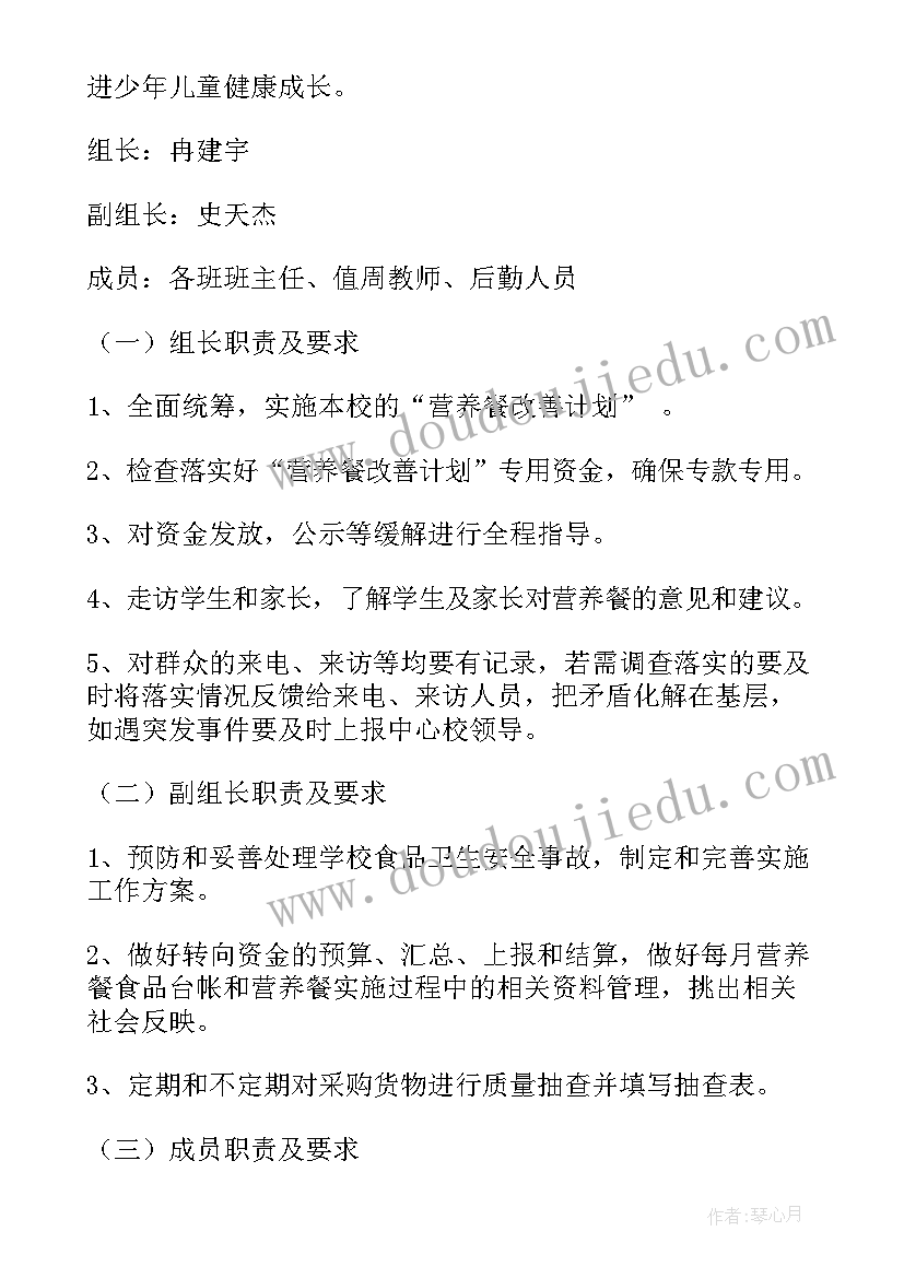 最新围产营养科工作计划和目标(优秀9篇)