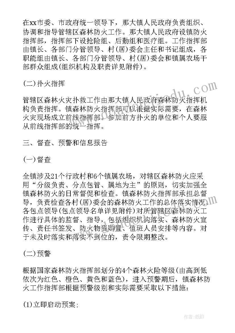 最新增城区清明防火工作计划(优秀5篇)