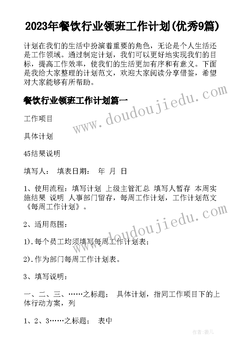 大学生幸福调查报告(精选5篇)