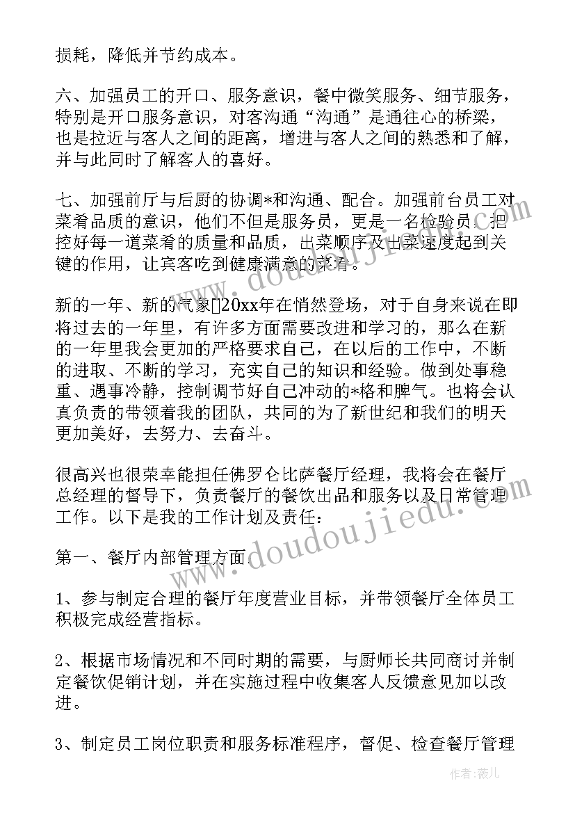 大学生幸福调查报告(精选5篇)