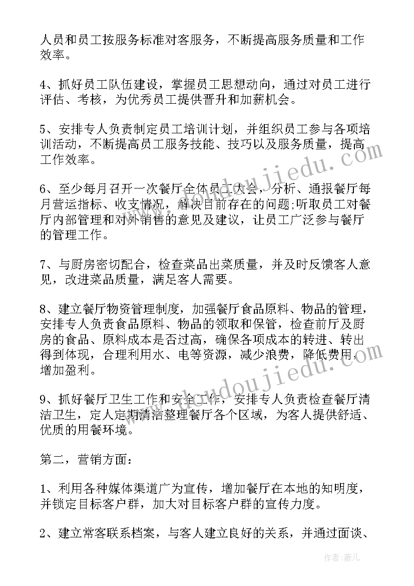 大学生幸福调查报告(精选5篇)