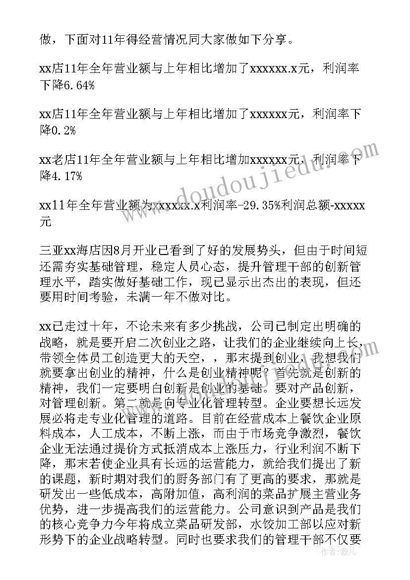 大学生幸福调查报告(精选5篇)